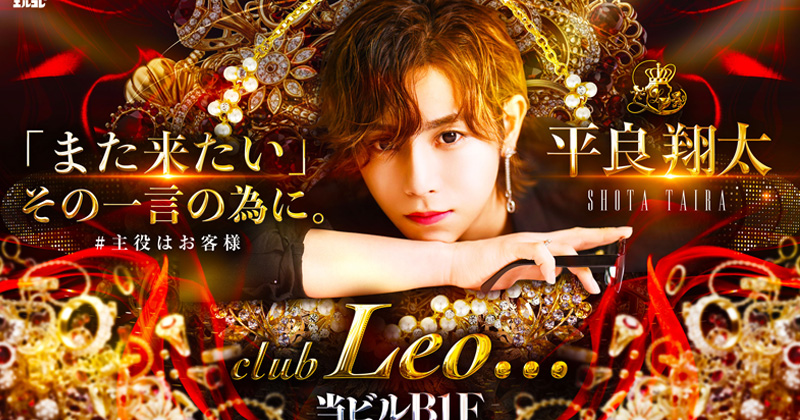 TBS【それSnow Manにやらせて下さい】エルコレのホスト達が登場！ width=