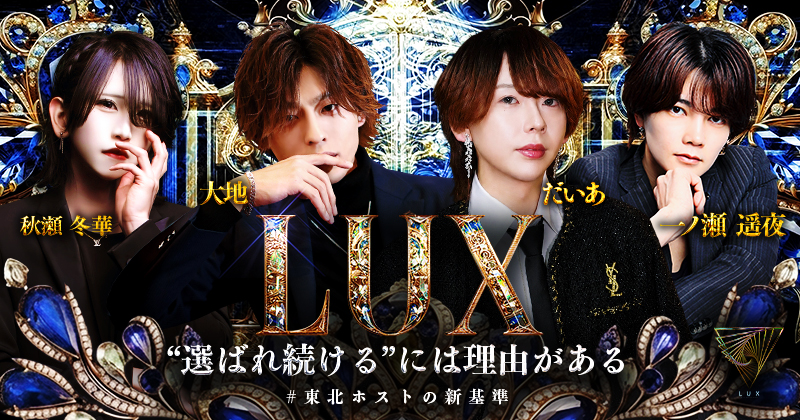 LUX