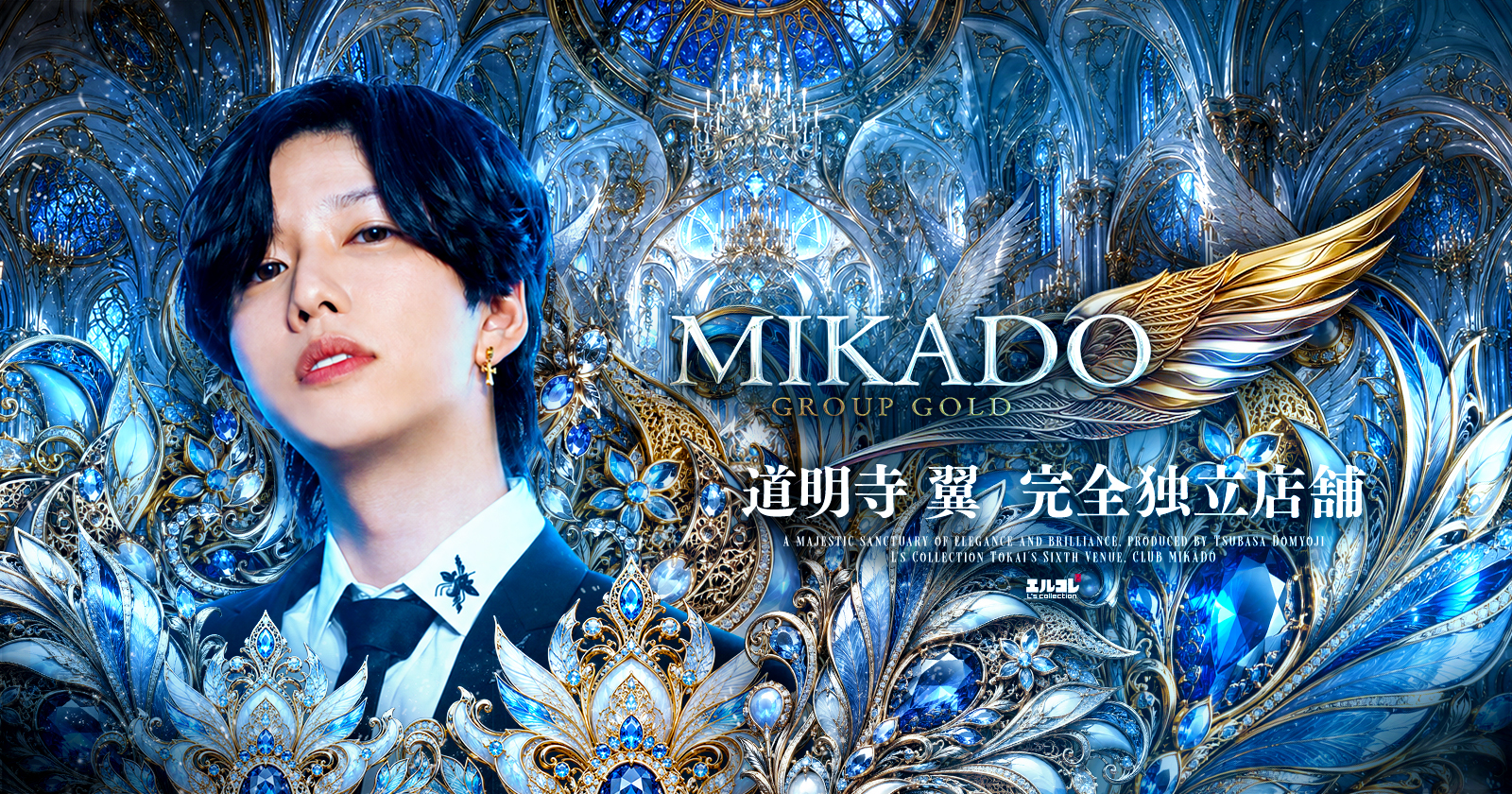 MIKADO