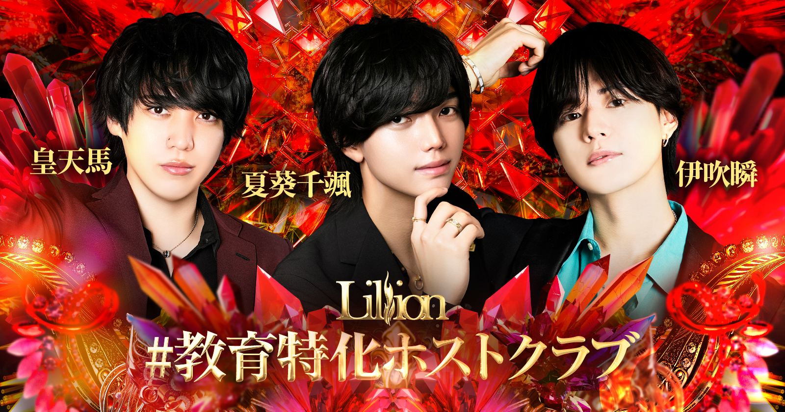 Lillion