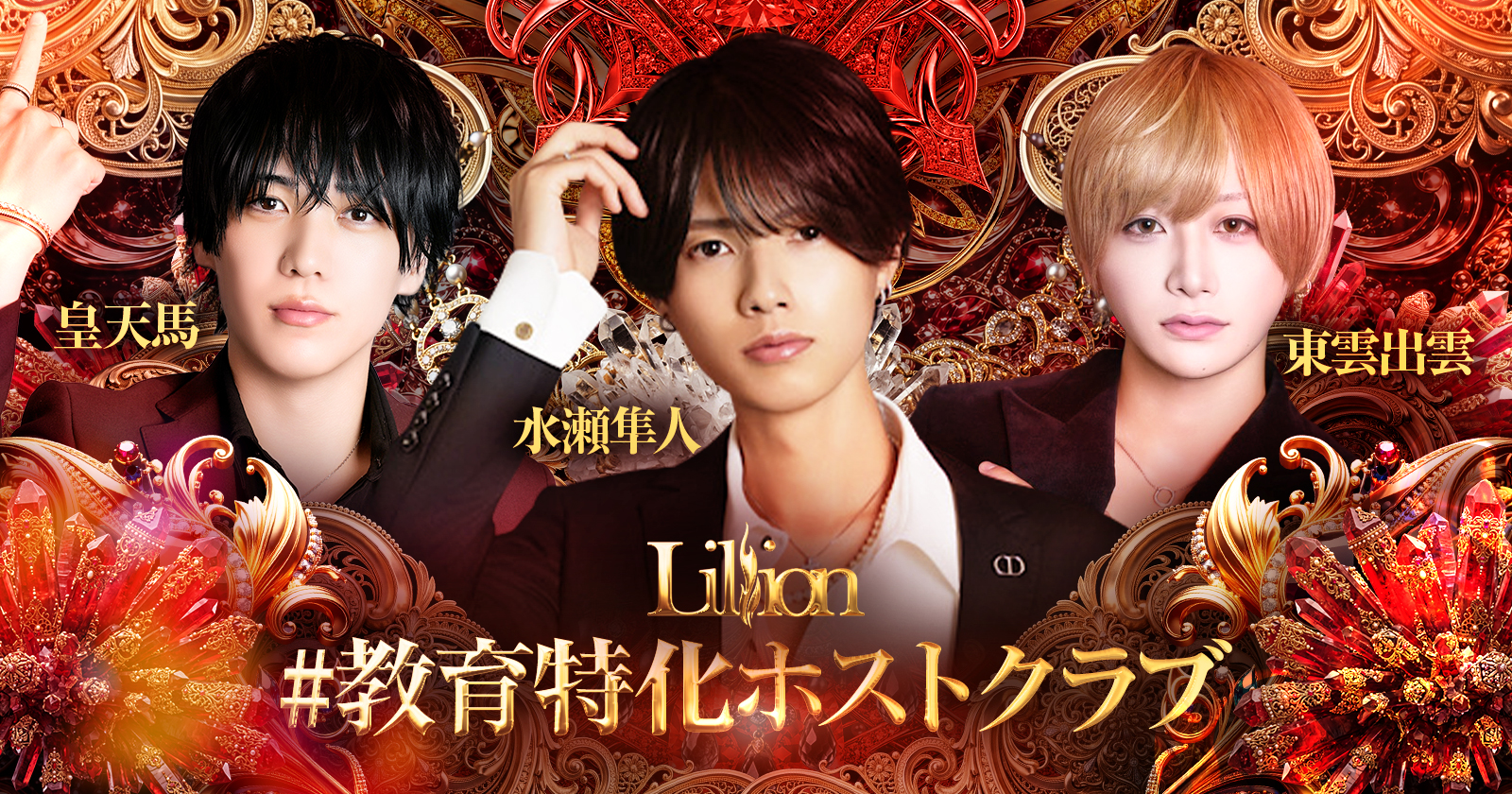 Lillion