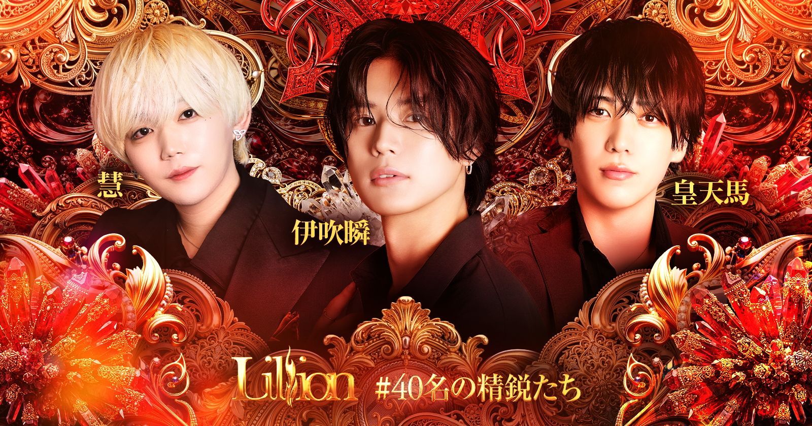 Lillion