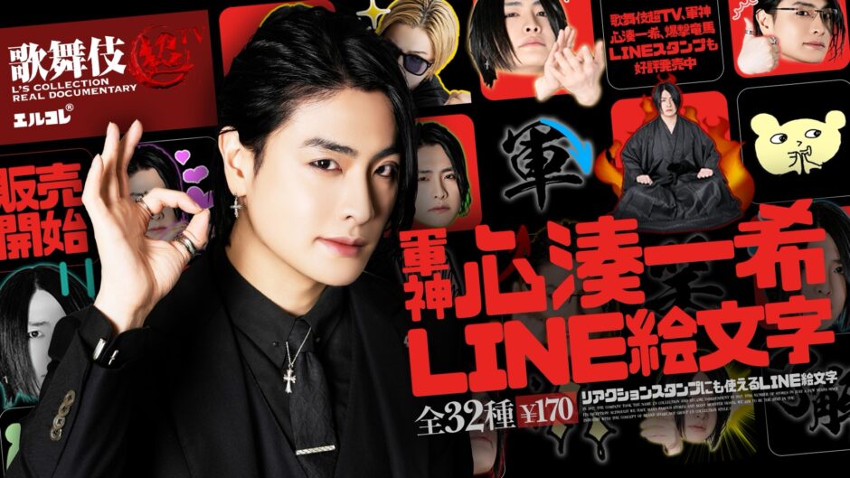 軍神LINE絵文字販売開始！ width=