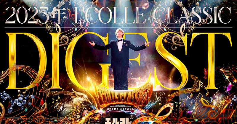 L’COLLE CLASSIC 2025開催 width=