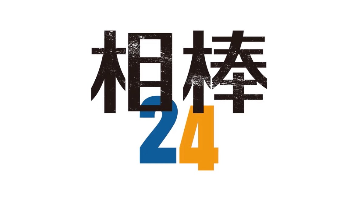 テレビ朝日【相棒 season24】のロケ地としてLiTAが登場