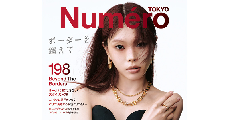『Numero TOKYO』2026年7・8月合併号にて「エルコレ~歌舞伎超TV~」が掲載されました！