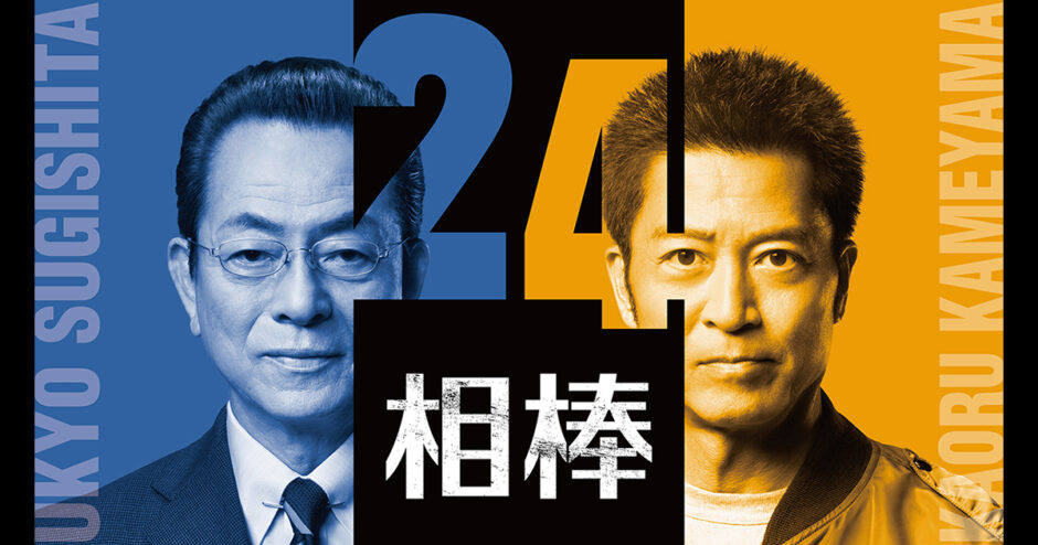 テレビ朝日【相棒 season24】のロケ地としてLiTAが登場 width=